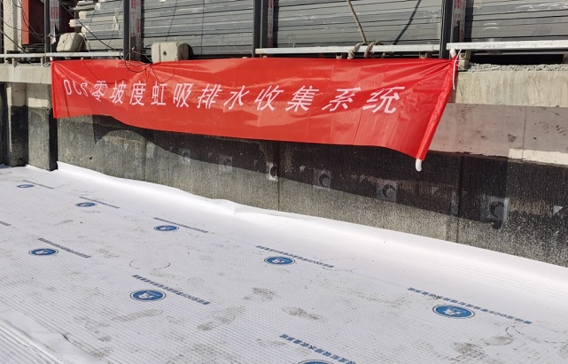辽宁DCS零坡度虹吸排水系统杭州项目